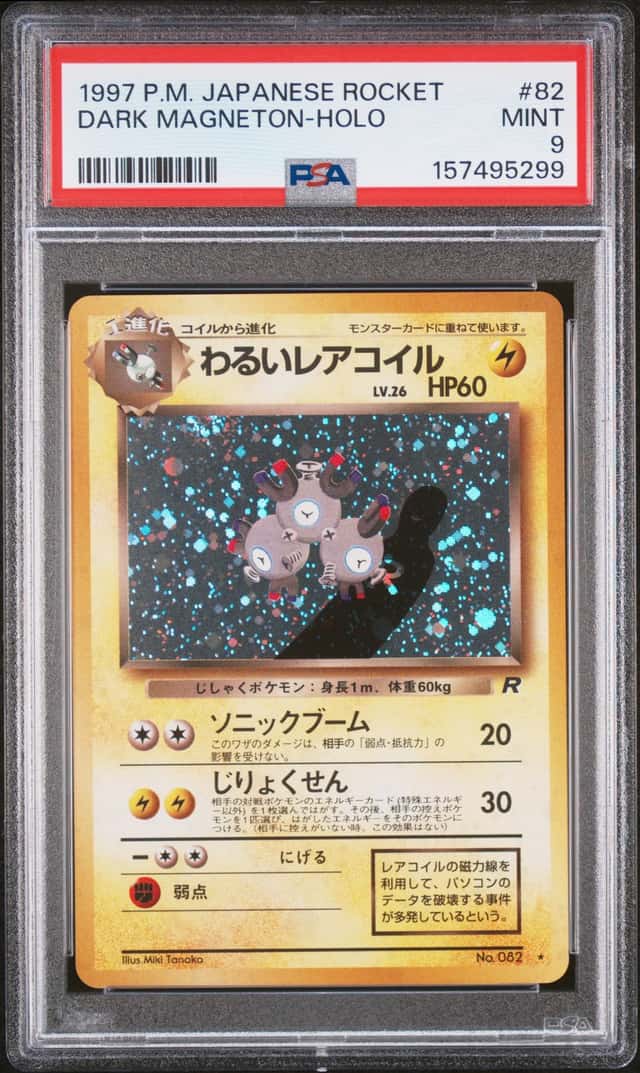 Dark Magneton