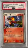 Blaziken