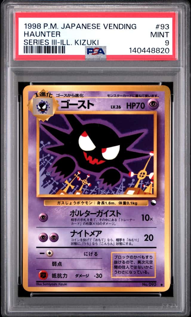 Haunter
