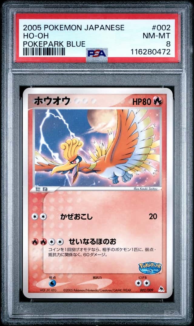 Ho-Oh