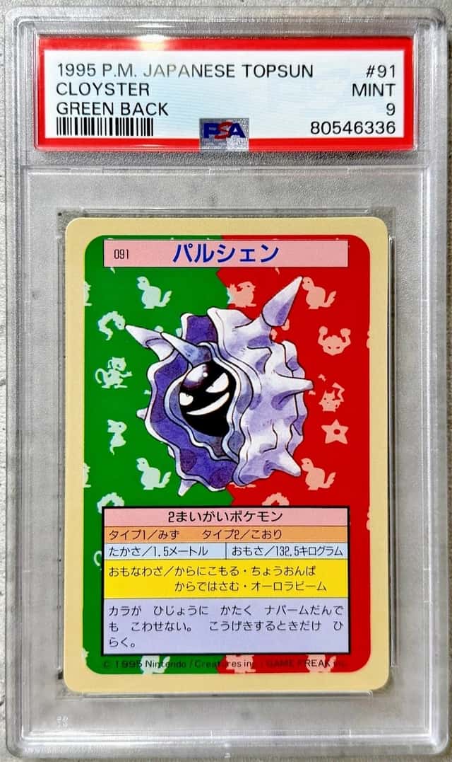 Cloyster
