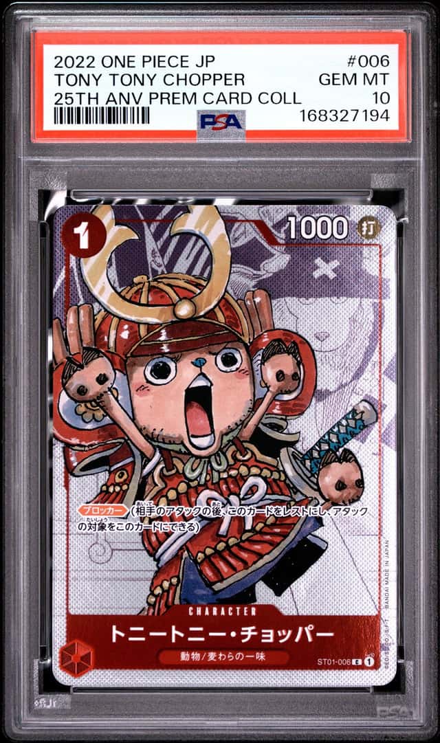 Tony Tony Chopper