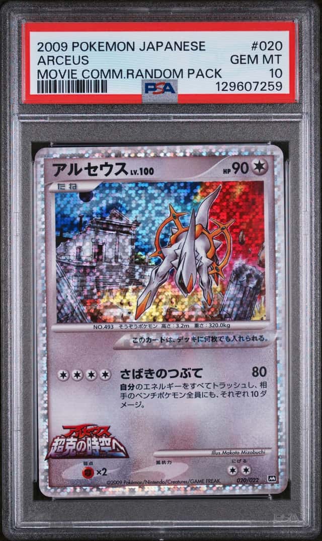 Arceus