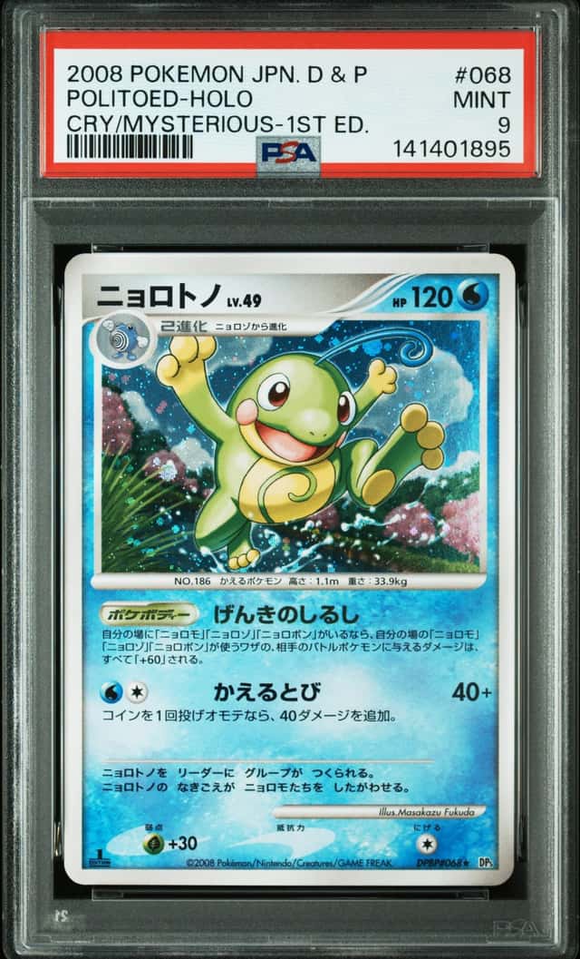 Politoed