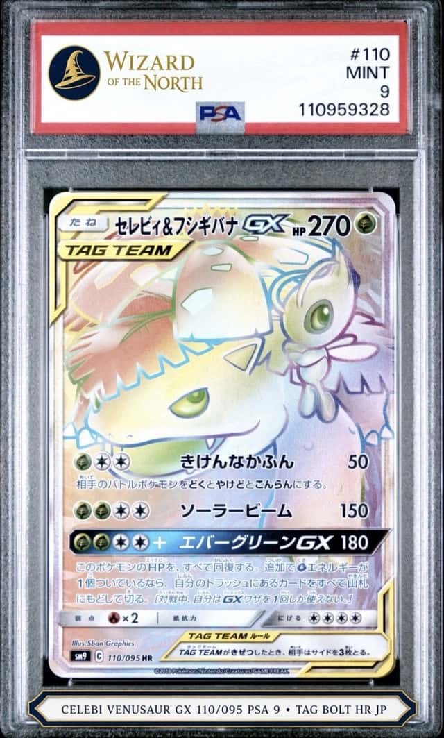 Celebi & Venusaur GX
