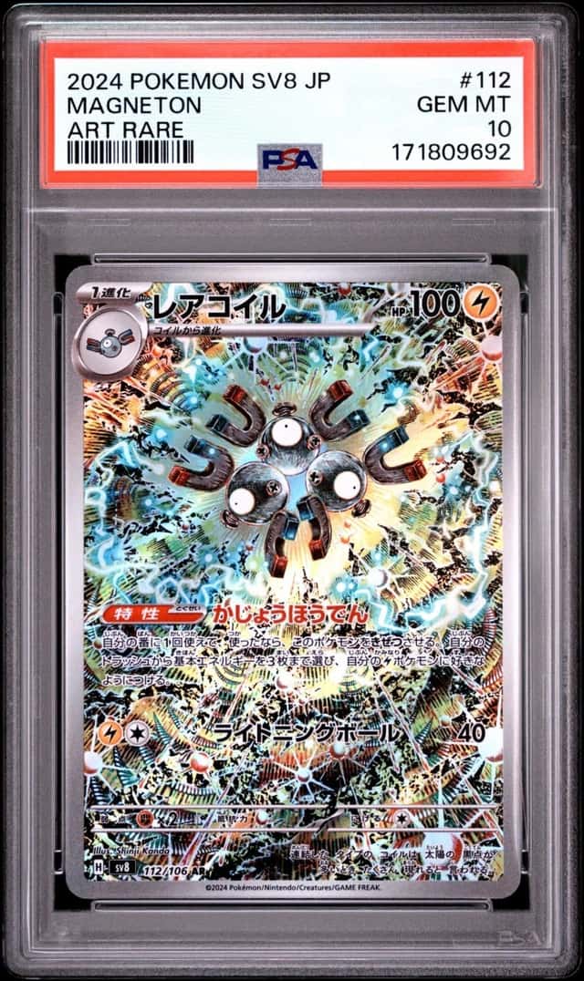 Magneton