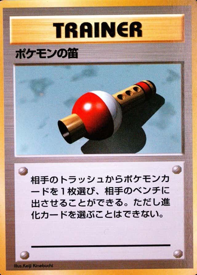 No Rarity Symbol