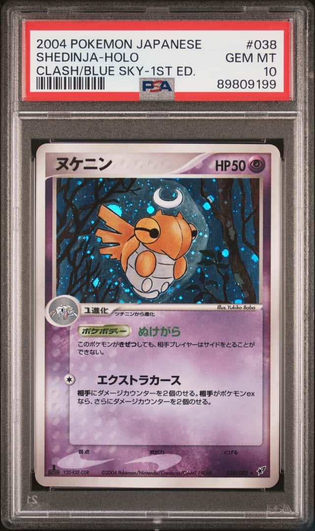 Shedinja