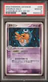 Shedinja
