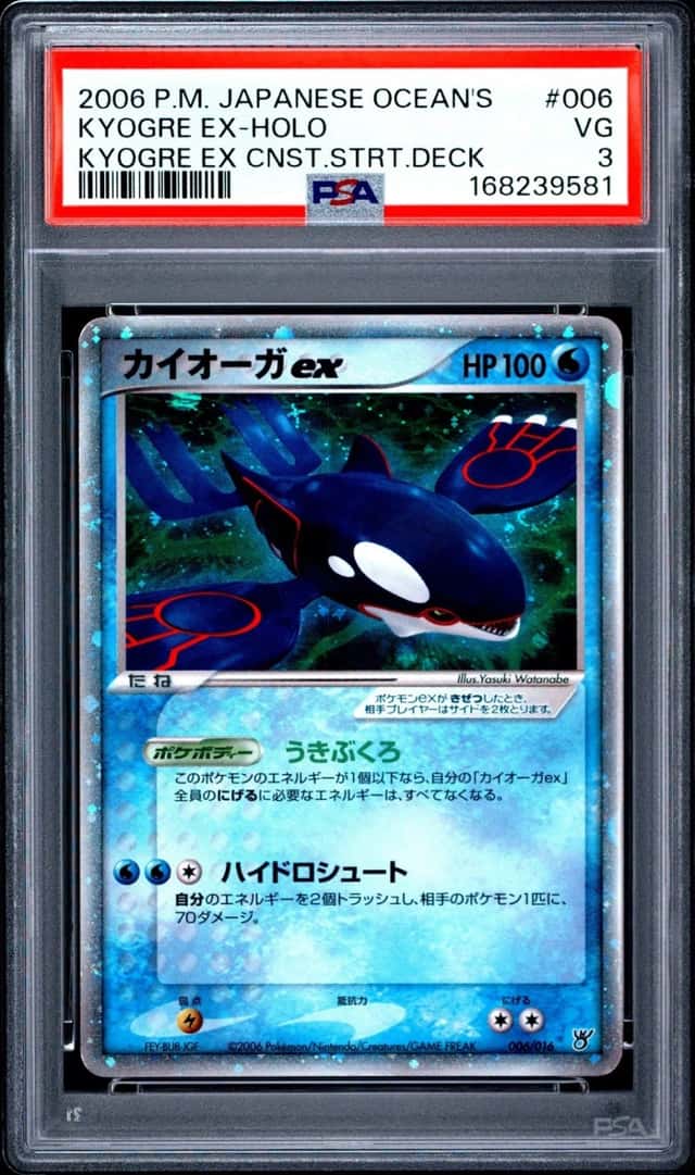 Kyogre EX