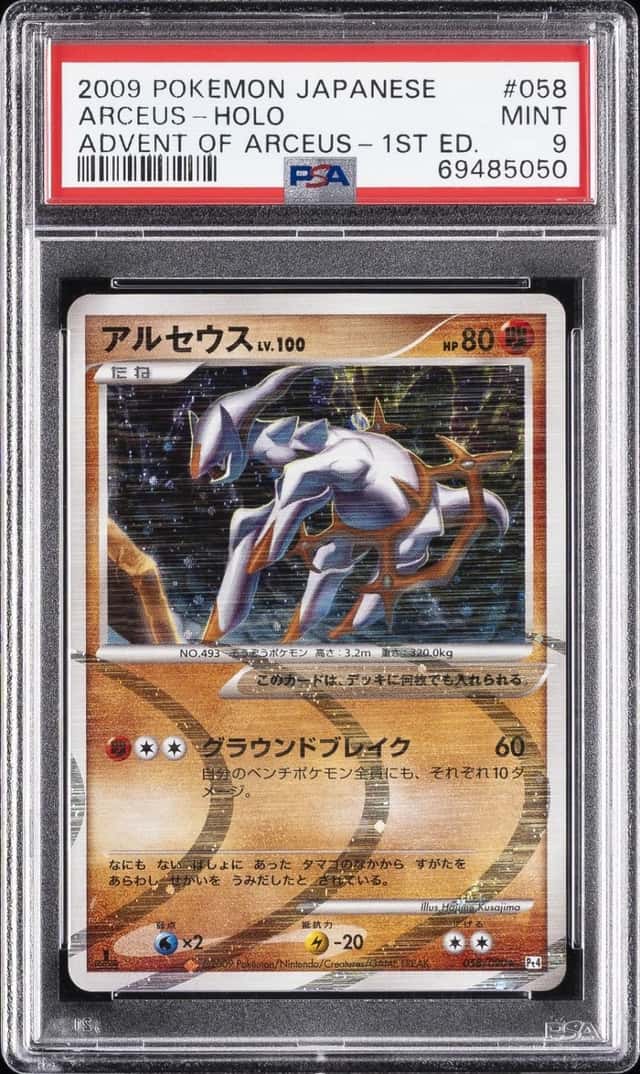 Arceus