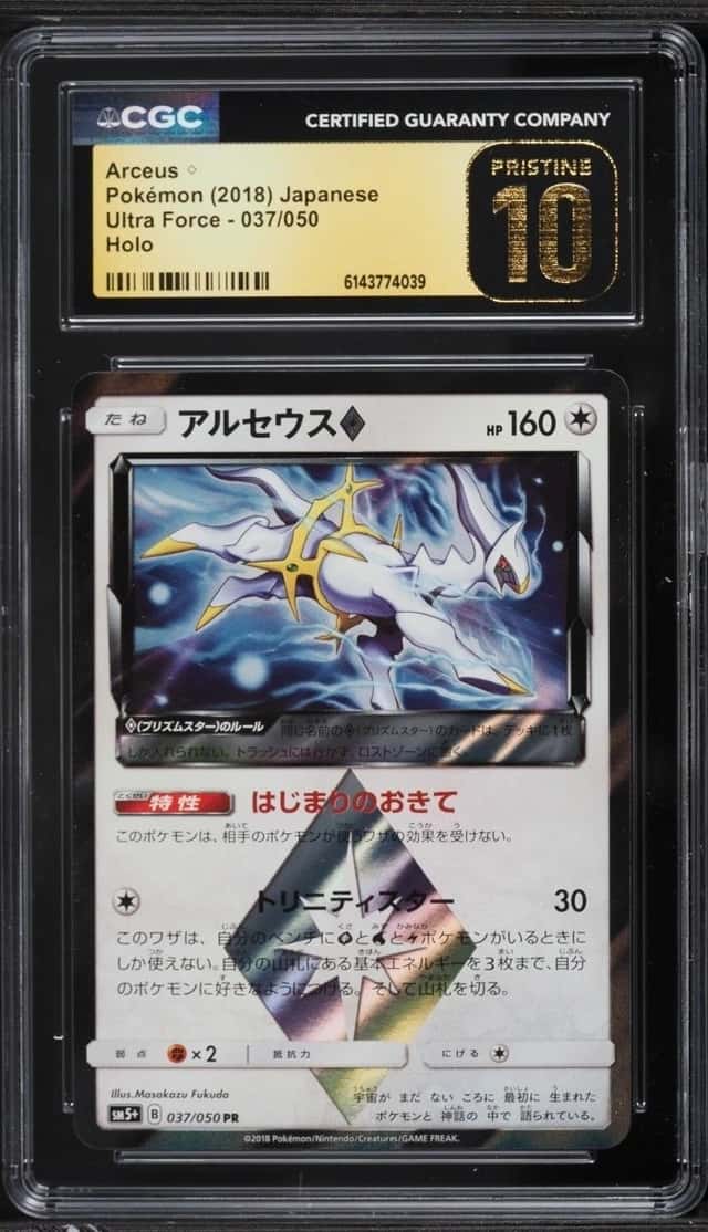 Arceus