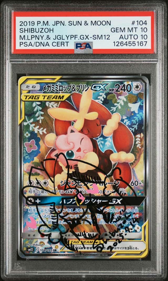 Mega Lopunny & Jigglypuff GX