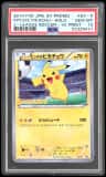 Pitch'S Pikachu