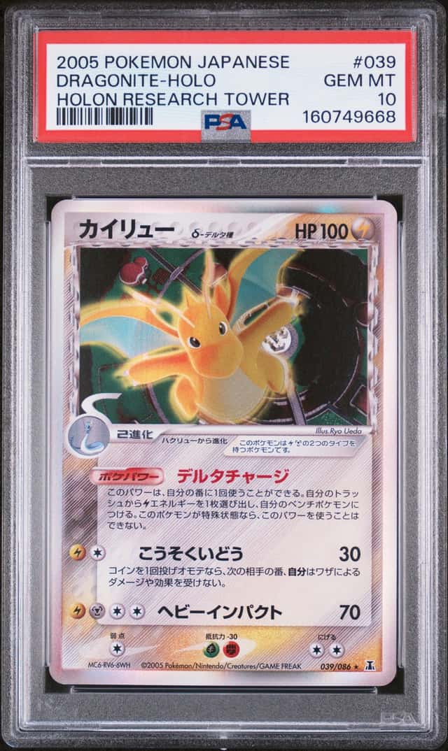 Dragonite
