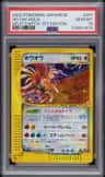 Ho-Oh