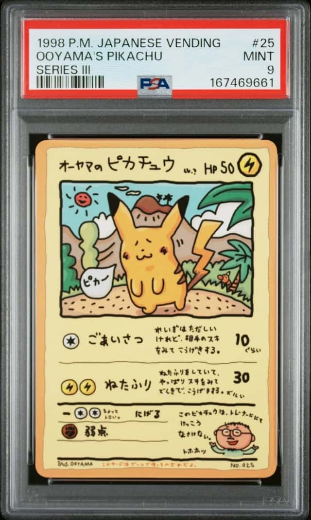 Ooyama's Pikachu