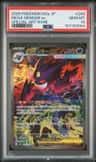 Mega Gengar Ex