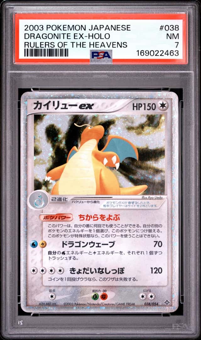 Dragonite EX