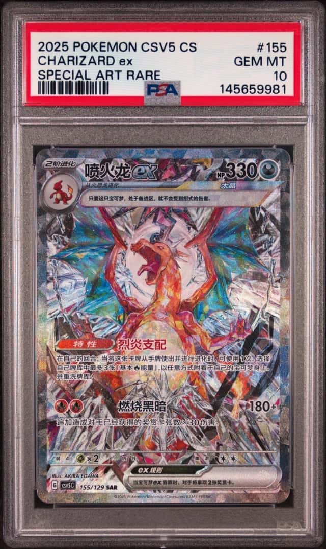 CHARIZARD ex