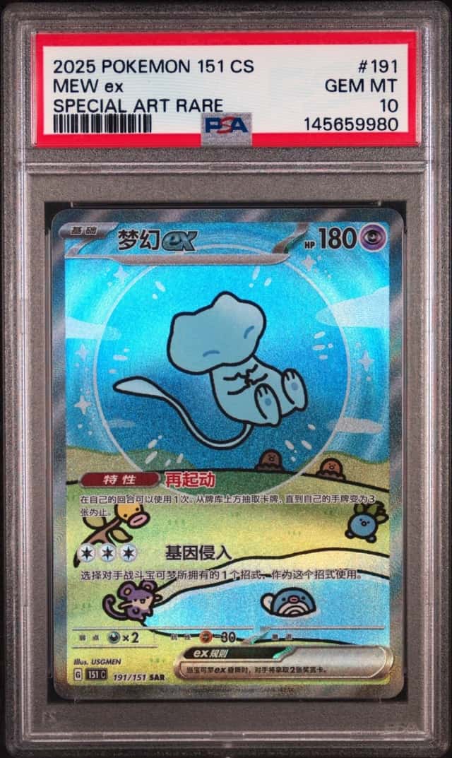 MEW ex