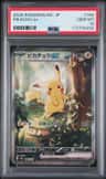 Pikachu Ex
