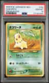 Chikorita