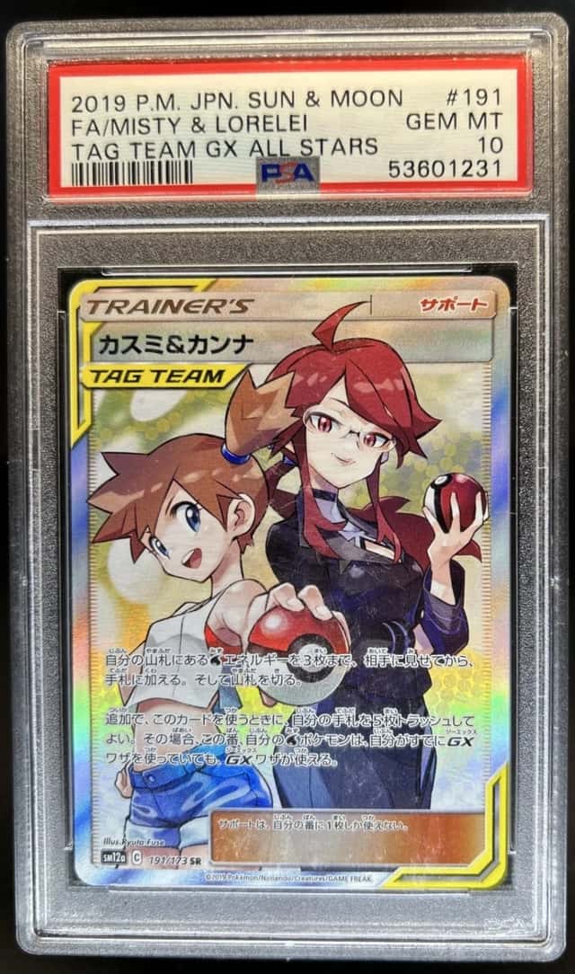 Misty & Lorelei