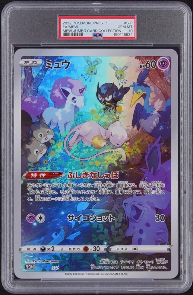 Mew