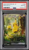 Pikachu Ex