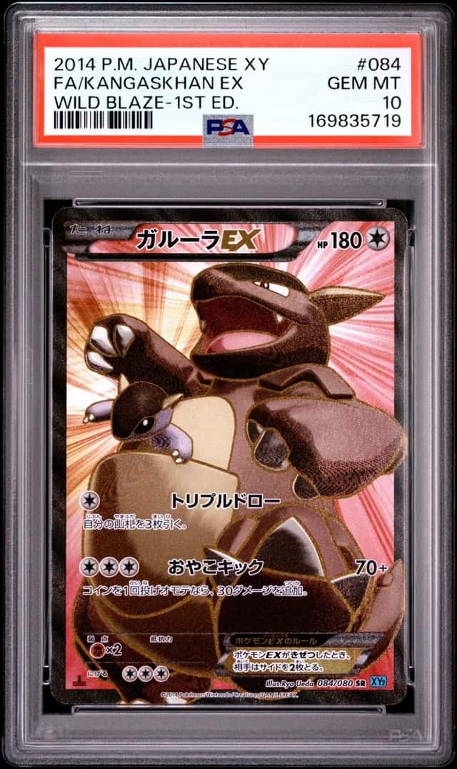 Kangaskhan EX