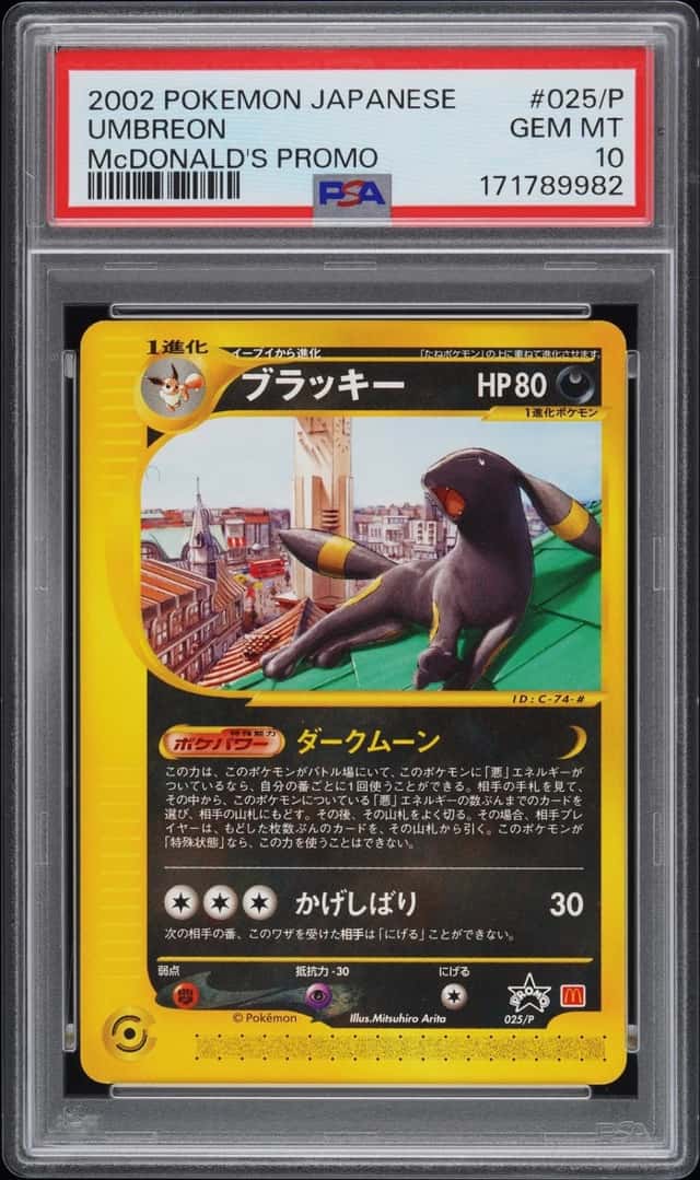 Umbreon