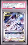 Solgaleo & Lunala Gx