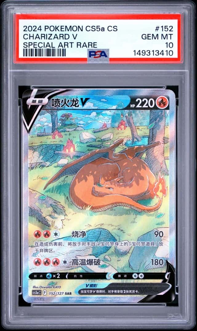 Charizard V