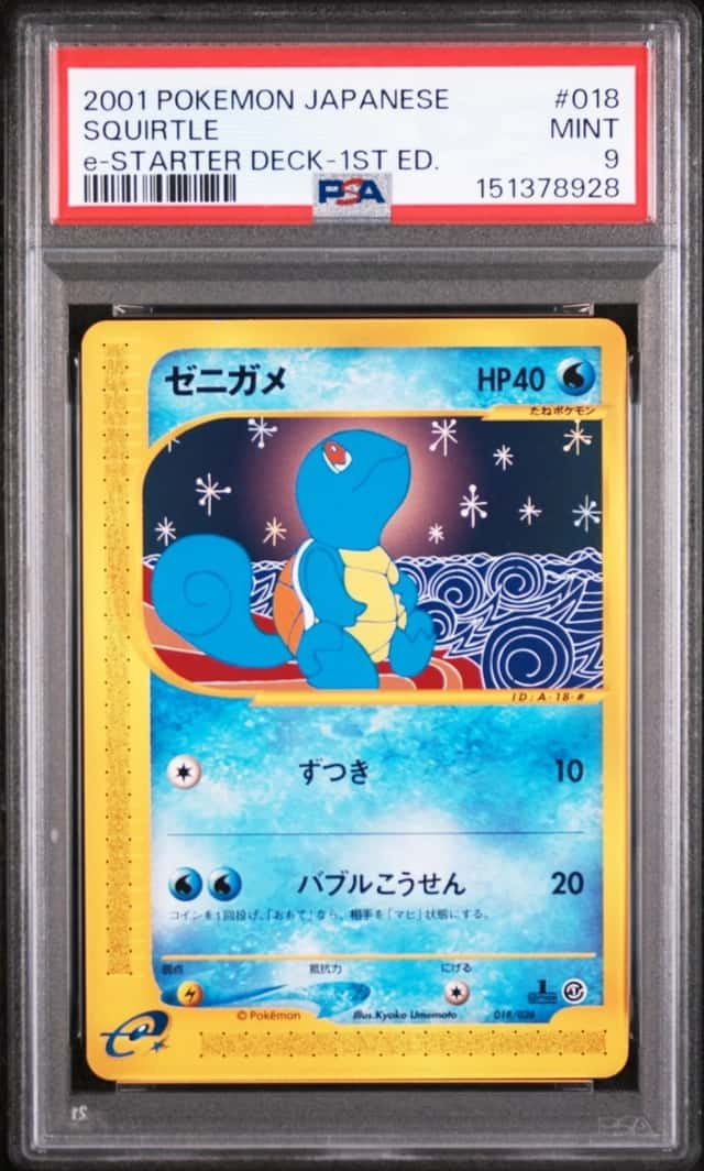 Squirtle