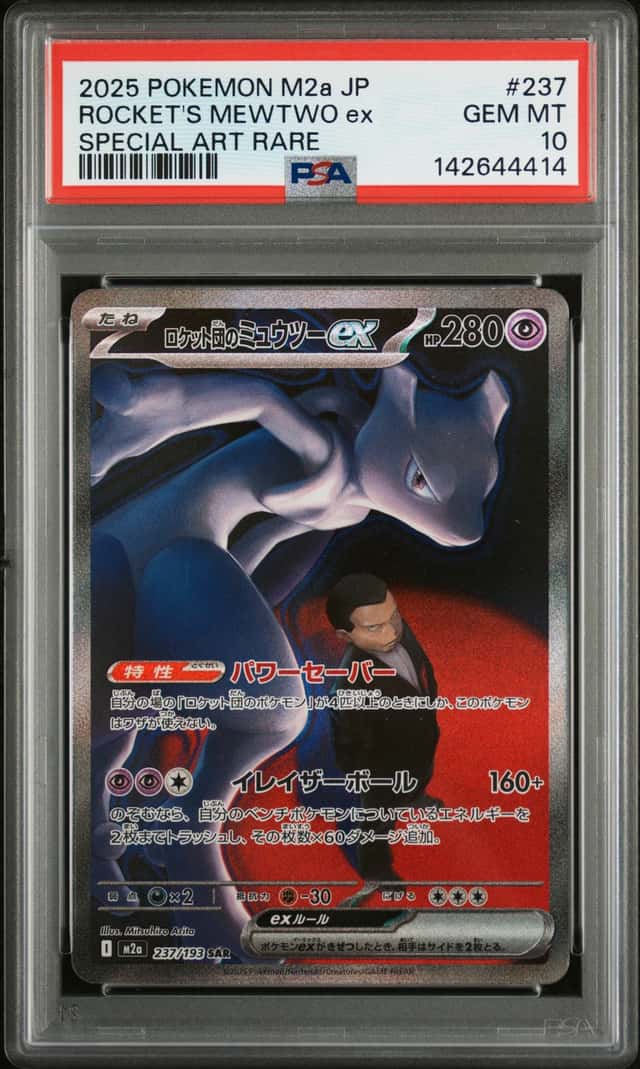 ROCKET'S MEWTWO ex