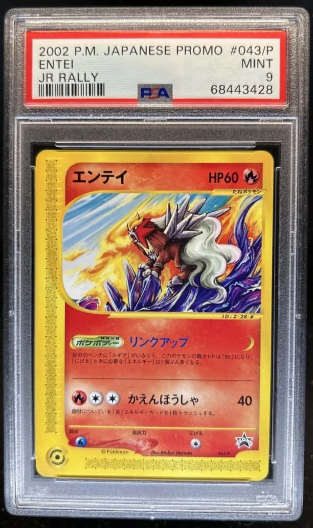 Entei