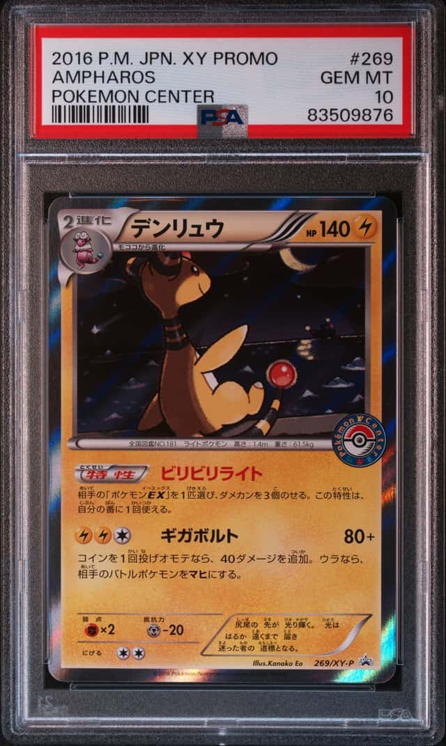 Ampharos