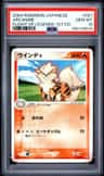 Arcanine
