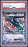 M Rayquaza Ex