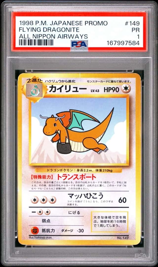 Dragonite