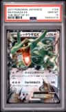 Rayquaza Ex