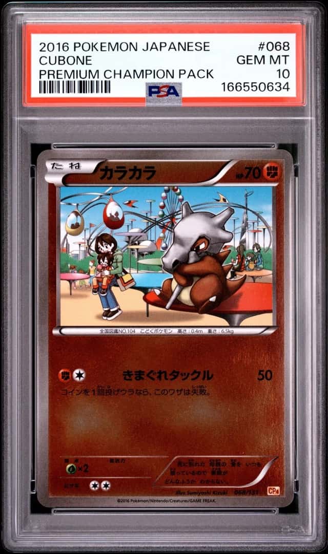 Cubone