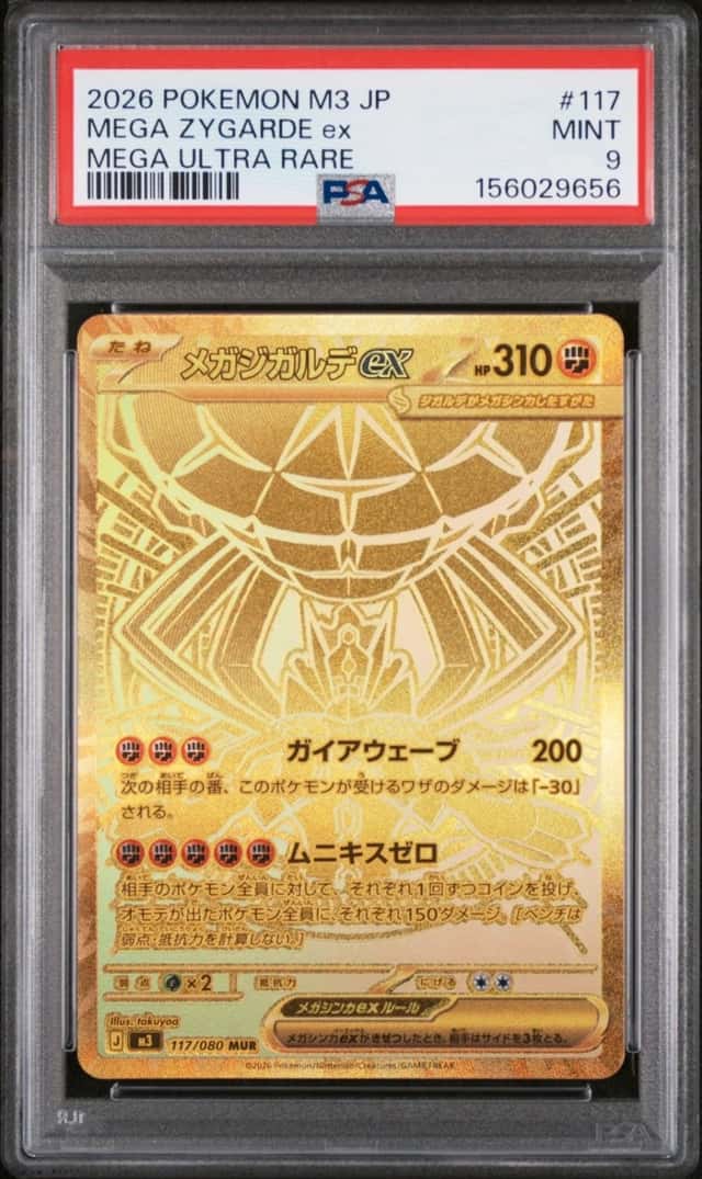 MEGA ZYGARDE ex