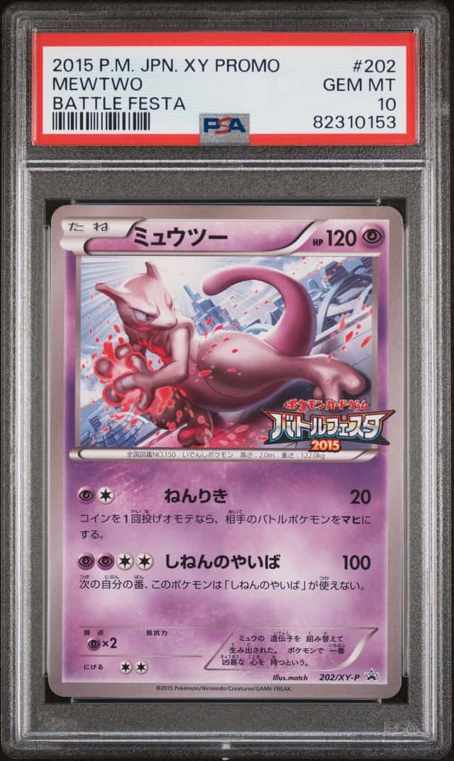 Mewtwo
