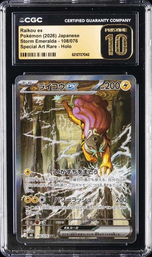 RAIKOU ex