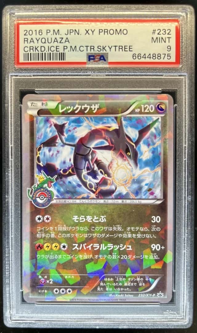 Rayquaza