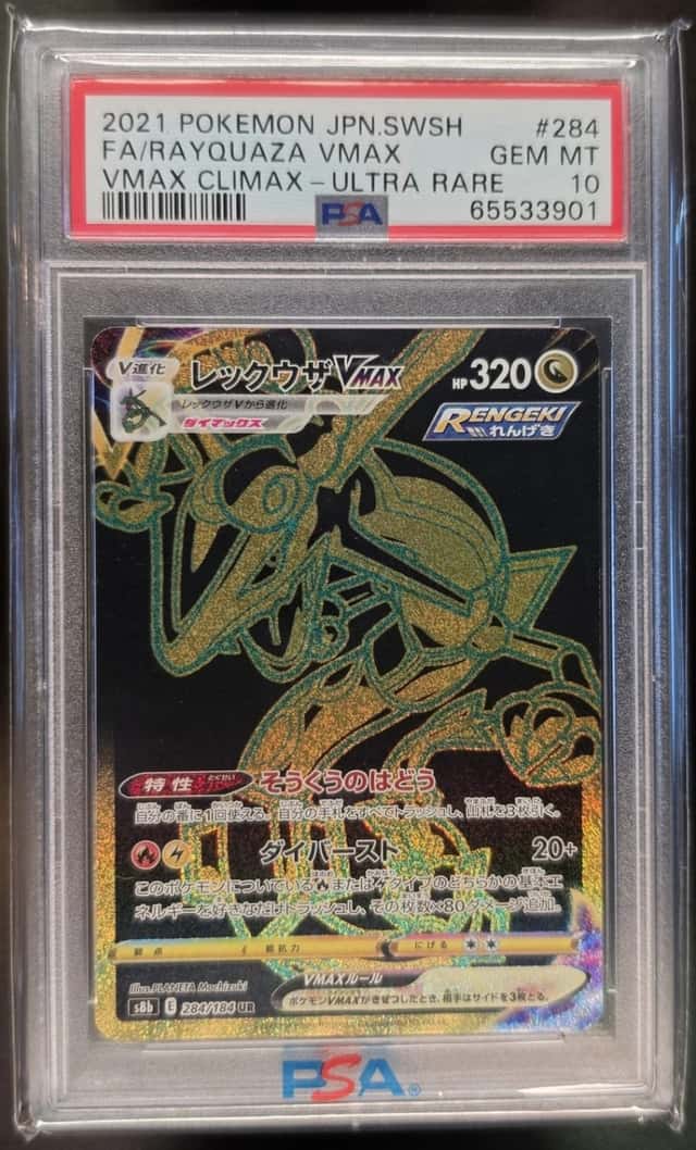 Rayquaza VMAX