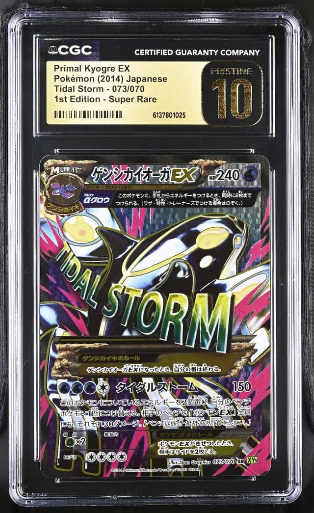 Primal Kyogre EX