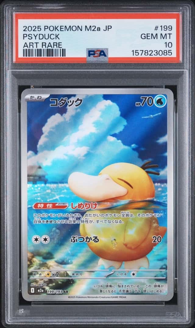 Psyduck
